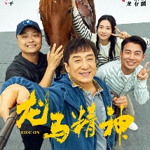 神秘般的男人